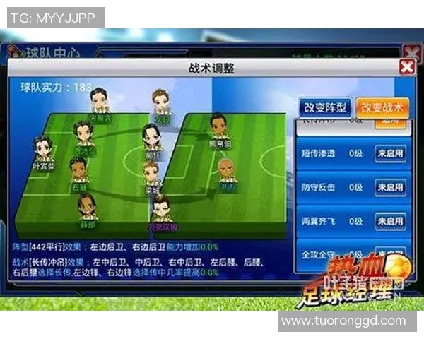 南京足球队战术解析与对手对比深度剖析