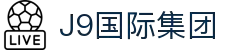 J9国际站|集团官网